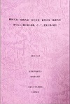 「継体天皇・安閑天皇・宣化天皇・欽明天皇・敏達天皇」